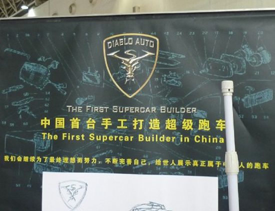 Chinese Lamborghini Diablo Company Logo Lamborghini Diablo Company Logo
